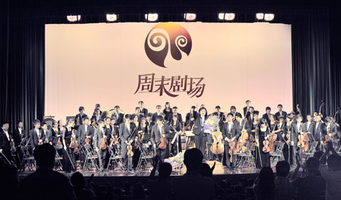 Shenzhen Middle School Symphonic Orchestra