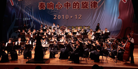 Zhuhai No. 1 Middle School Wind Band
