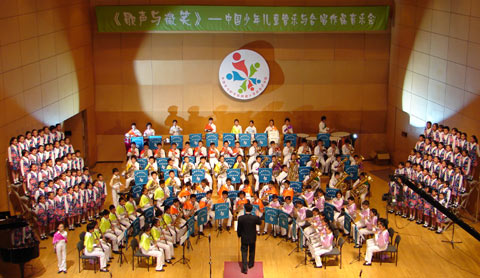 Golden-Sail Art Band of the Primary School Chinese Academy of Agriculture Science