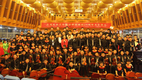 xShiJiazhuang Foreign Language Education Group Symphony Orchestra ShiJiazhuang Foreign Language Education Group Symphony Orchestra