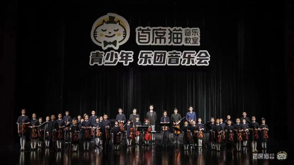 Master Cat Youth Orchestra
