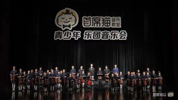 Master Cat Youth Orchestra Master Cat Youth Orchestra
