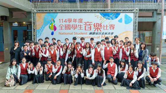 Taipei Municipal Lishan Junior High School Concert Band